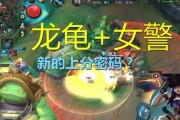 手游龙龟法强符文出装攻略（成为龙龟法师巅峰玩家的秘籍）