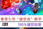 《最强王者鲁班出装攻略》（掌握关键装备，成为无敌射手）