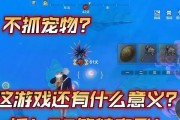 山海千年宠物选择指南（选择千年宠物的十五条建议）