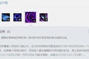 海妖梦魇出装符文攻略（解析最佳出装和符文，助你在召唤师峡谷中掌控海洋之力）