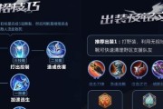 至尊宝教学张大仙出装攻略（打造最强攻击力，征战王者峡谷！）