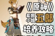 原神冰蘑菇培养攻略（一步步教你掌握冰蘑菇的种植技巧，轻松获得丰富收益！）