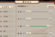 问道加点技能攻略（掌握正确加点技巧，成为问道大神！）