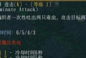 Dota6.85小黑出装攻略（小黑的出装顺序和技巧，让你成为王者！）