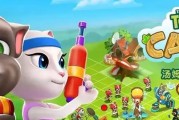 《玩转汤姆猫战斗营游戏，成为顶级指挥官！》（提升技巧、掌握策略、领导强大的猫军团，打败敌人！）