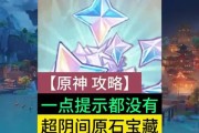 原神数字宝藏攻略（发掘宝藏，拥抱财富时代）