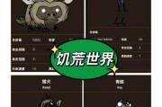 饥荒移动版攻略（成为终极生存专家的关键步骤与技巧）