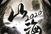 修仙门派人口过剩的应对方法（以游戏为主的实用建议）