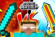 我的世界神剑出装攻略（探索神剑的属性与装备搭配，让你无敌于战场！）