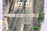 探索绍兴（玩转古城，找寻住宿新乐趣）