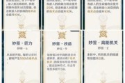 原神2.5玩法介绍攻略（揭秘原神新版本，体验全新玩法，征服未知领域！）