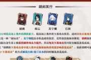 《探索原神协同攻略，解锁全新冒险之门》（带你领略原神协同攻略的丰富多彩世界）