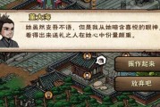 烟雨江湖酒楼老怪支线任务攻略（打败老怪，完成支线任务的详细攻略）