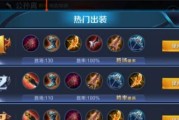 女性英雄出装攻略大全（解锁最强女英雄，助你登上巅峰！）
