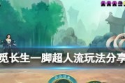 《以觅长生技能选择攻略》（探索修炼长生技能的最佳方法及技巧）