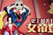 觉醒女帝的技能加点攻略（打造最强女帝，技能加点无忧！）