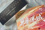 《迷雾世界》挂机攻略（全面解析迷雾世界挂机方法，让你轻松升级）