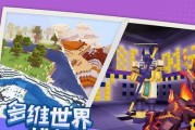 玩转领地（Minecraft玩家必备技能，掌握奶块领地建造技巧！）