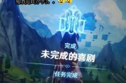 原神喜剧任务攻略（尽展你的幽默才华，化身喜剧英雄）
