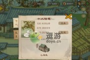 《桃源记》游戏中钓鱼技巧大揭秘！（掌握这些技巧，让你在游戏中轻松钓大鱼！）