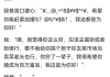 反催婚游戏规则攻略（用游戏规则化解婚姻压力，保护个人自由和幸福）