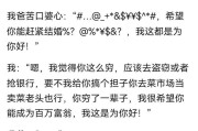 反催婚游戏规则攻略（用游戏规则化解婚姻压力，保护个人自由和幸福）
