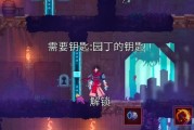 如何通过更换外观让重生细胞焕然一新（如何通过更换外观让重生细胞焕然一新）
