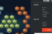 《王者荣耀》2021西施铭文搭配攻略（从装备选择到符文搭配，打造最强西施！）
