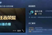 王者荣耀甄姬出装攻略（甄姬打法解析与装备选择，助你登顶荣耀殿堂）