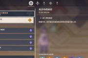 原神甘村解谜攻略（探索甘村，解锁宝藏，一探原神世界的奥秘）