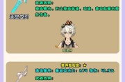 原神许愿攻略（许愿攻略、角色解锁、原神心得）