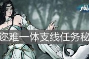 《烟雨江湖》游戏说书人任务攻略（教你轻松完成游戏说书人任务，体验独特的游戏魅力）