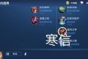 《暗信铭文出装加点攻略》（发掘无限潜力，引领胜利之路）