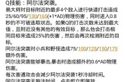 剑圣出装新版手游教学攻略（掌握最强剑圣出装，稳拿胜利！）