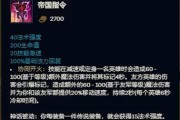 寒冰防御出装攻略贴吧（冰冷防线，揭示）