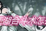 《烟雨江湖符箓术攻略》（升级技巧与获取秘籍）