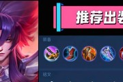 王者荣耀凯铭文出装攻略（打造无敌凯铭，一战成名！）
