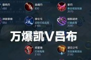 吕布工地搬砖出装攻略（成为最强工地搬砖者的必备指南）