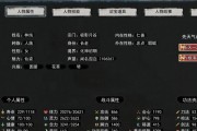 《鬼谷八荒》游戏攻略（一诺千金妻子怎么玩）
