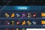 《以胜利最强出装顺序攻略》（构建致胜之路，装备掌控先机）