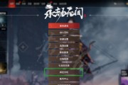 《永劫无间》中火龙悬挂用法一览（探索游戏中神秘的火龙悬挂技能，让你获得无限可能）
