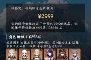 原神账号养号攻略（快速提升角色实力，成为强者的秘籍）