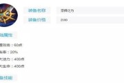 无尽凯皇出装攻略（掌握关键装备与技巧，成为无尽凯皇的终极王者）
