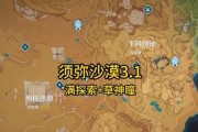 原神3.1剧情攻略（开启新旅程，追寻失散的记忆，主角的命运之旅）