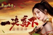 《掌握原始传奇快捷键，游戏更畅快》（15个必知快捷键，助你在原始传奇游戏中游刃有余）