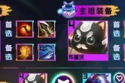 《LOL》游戏中云顶之弈天使装备搭配攻略（让你的天使英雄更加强大！）