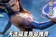《金铲铲之战》玉龙猴子阵容装备搭配推荐（打造顶尖玉龙猴子阵容，让你在战斗中无往不胜）