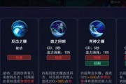 白起边路教学出装攻略（打造不可阻挡的边路强者）