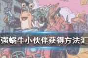《拳王腰带获得指南》（最强蜗牛阿里的秘密与技巧）