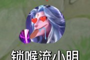 小明的诸葛亮出装攻略（打造最强小明，从装备开始）